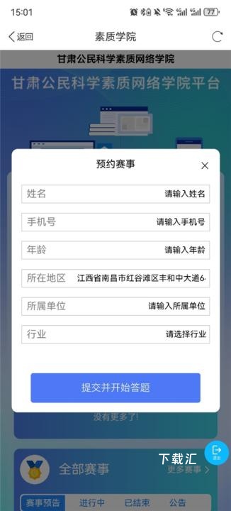 科普甘肃下载_https://www.toolscha.com_便捷生活_第3张