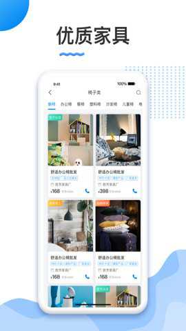 胜芳家具下载_https://www.toolscha.com_便捷生活_第2张
