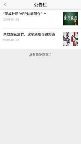 荣成社区云下载_https://www.toolscha.com_便捷生活_第1张