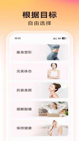 元气拉伸下载_https://www.toolscha.com_便捷生活_第1张