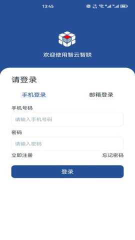 智云智联下载_https://www.toolscha.com_学习办公_第2张