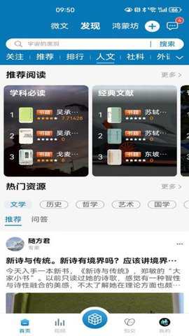 知鸿蒙下载_https://www.toolscha.com_系统工具_第3张