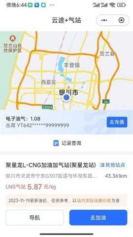 云途智运司机下载_https://www.toolscha.com_便捷生活_第3张