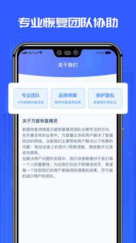 万能恢复精灵下载_https://www.toolscha.com_便捷生活_第1张
