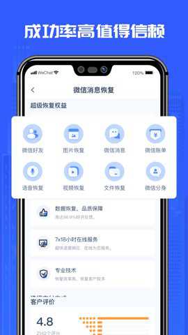 万能恢复精灵下载_https://www.toolscha.com_便捷生活_第3张