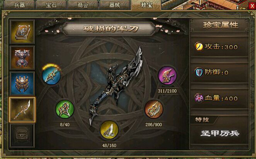 战力飙升的秘密！攻城掠地最佳铸造宝物推荐！_https://www.toolscha.com_游戏攻略_第3张