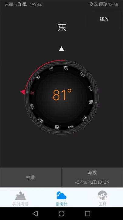 gps海拔高度表_https://www.toolscha.com_便捷生活_第3张