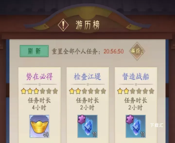 霸王天下下载_https://www.toolscha.com_策略卡牌_第7张