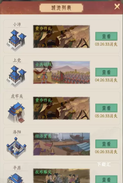 霸王天下下载_https://www.toolscha.com_策略卡牌_第9张