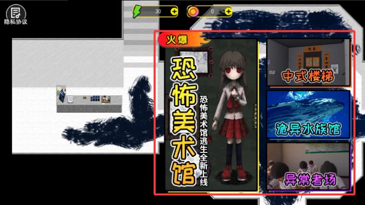 危险恐怖逃脱下载_https://www.toolscha.com_休闲益智_第3张