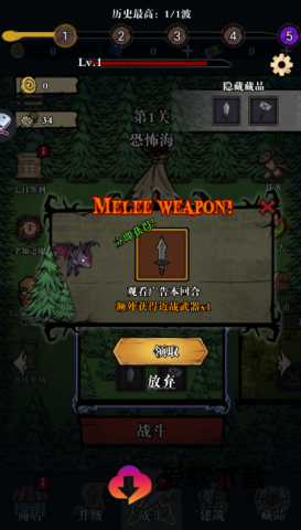 寂静森林生存下载_https://www.toolscha.com_休闲益智_第1张