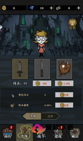 寂静森林生存下载_https://www.toolscha.com_休闲益智_第3张