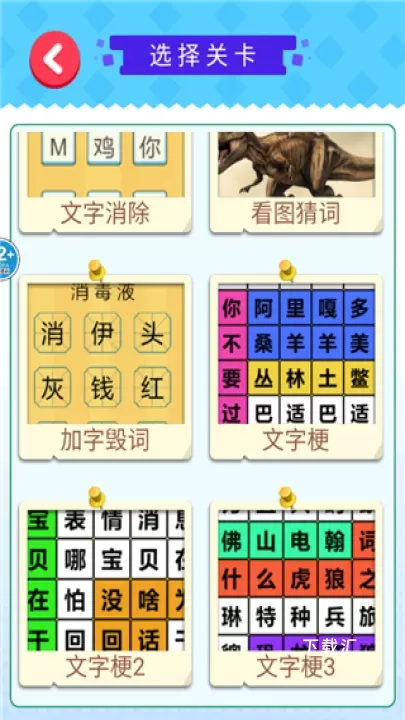 老师改作业模拟下载_https://www.toolscha.com_休闲益智_第2张