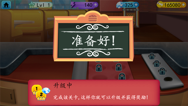 我的汉堡店2_https://www.toolscha.com_模拟经营_第4张