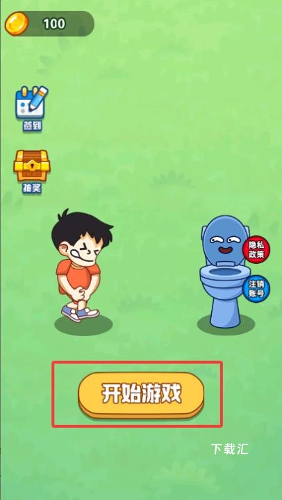 老六要找茬下载_https://www.toolscha.com_休闲益智_第2张