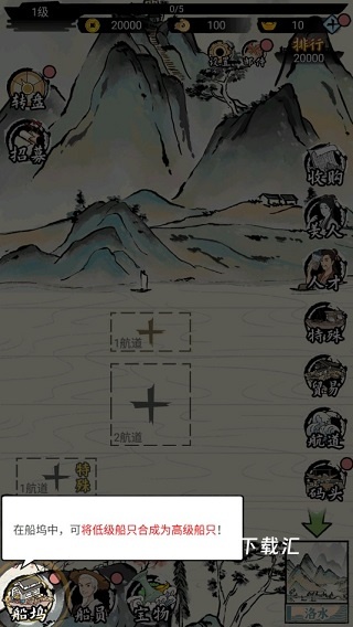 我在古代有船队_https://www.toolscha.com_模拟经营_第1张