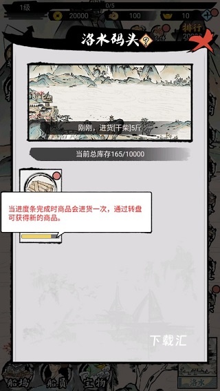 我在古代有船队_https://www.toolscha.com_模拟经营_第4张