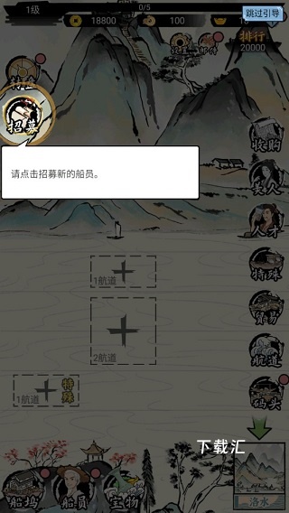 我在古代有船队_https://www.toolscha.com_模拟经营_第7张