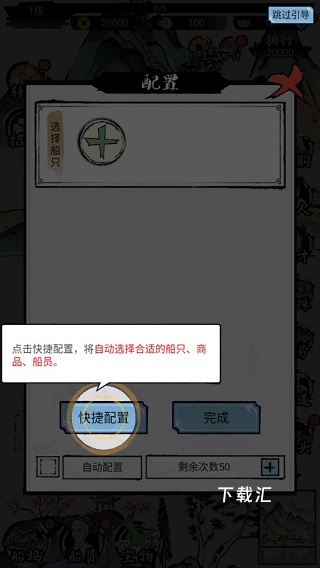 我在古代有船队_https://www.toolscha.com_模拟经营_第6张