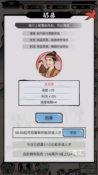 我在古代有船队_https://www.toolscha.com_模拟经营_第8张