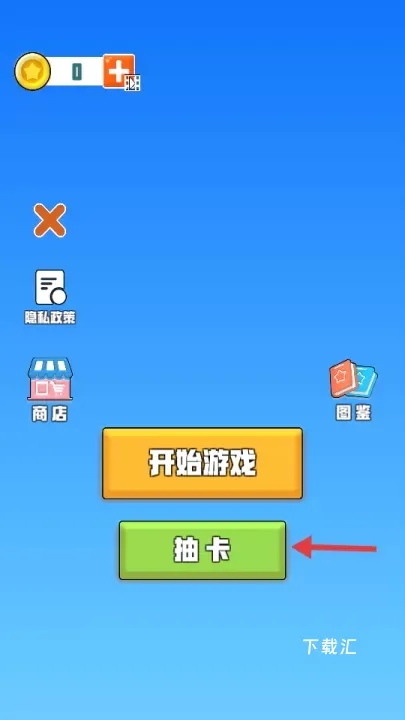 盲盒抽卡大师下载_https://www.toolscha.com_休闲益智_第1张