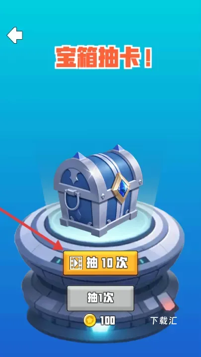 盲盒抽卡大师下载_https://www.toolscha.com_休闲益智_第2张