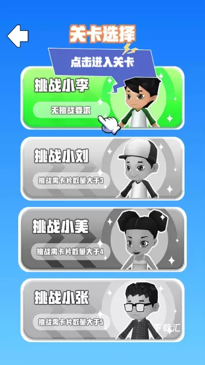 盲盒抽卡大师下载_https://www.toolscha.com_休闲益智_第3张