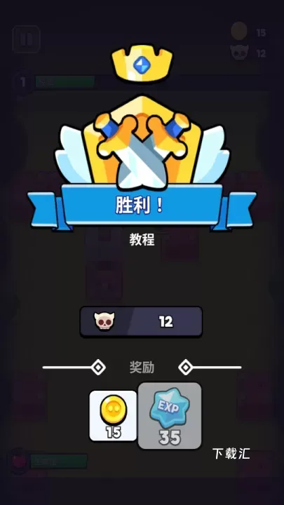 塔王争霸下载_https://www.toolscha.com_休闲益智_第4张