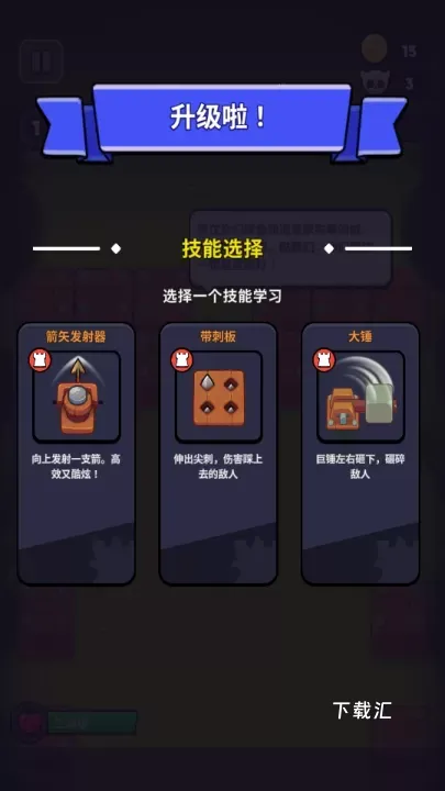 塔王争霸下载_https://www.toolscha.com_休闲益智_第3张