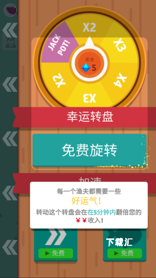 超级海洋大亨_https://www.toolscha.com_休闲益智_第4张