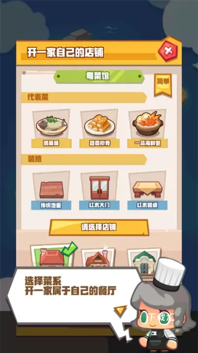 疯狂中餐厅下载_https://www.toolscha.com_模拟经营_第3张