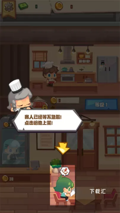 疯狂中餐厅下载_https://www.toolscha.com_模拟经营_第7张