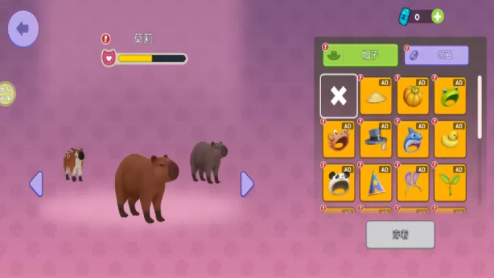 卡皮巴拉养成下载_https://www.toolscha.com_休闲益智_第4张