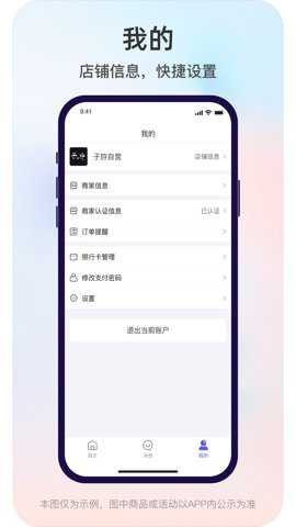 子斿商家版下载_https://www.toolscha.com_系统工具_第1张