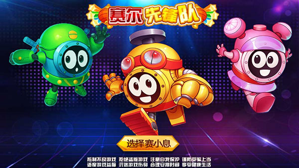 赛尔号之战神传奇3_https://www.toolscha.com_动作冒险_第2张