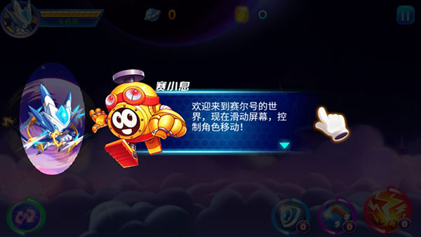 赛尔号之战神传奇3_https://www.toolscha.com_动作冒险_第3张