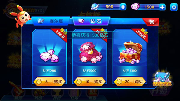 赛尔号之战神传奇3_https://www.toolscha.com_动作冒险_第9张