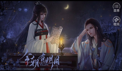 今朝有明月_https://www.toolscha.com_角色扮演_第3张