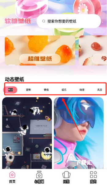 软糖壁纸下载_https://www.toolscha.com_手机美化_第1张