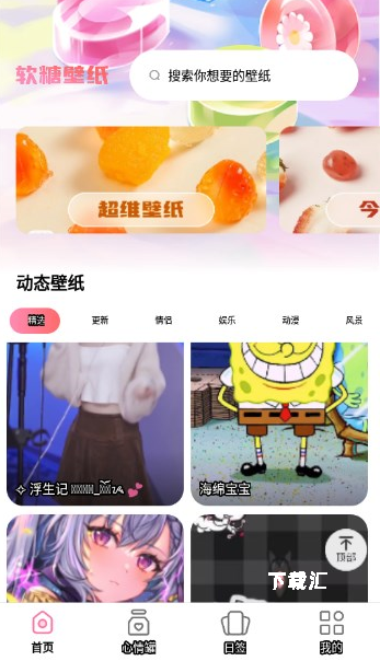 软糖壁纸下载_https://www.toolscha.com_手机美化_第2张