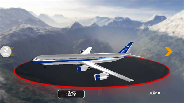 飞行驾驶模拟器_https://www.toolscha.com_飞行射击_第2张