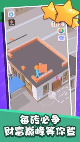 挪动红砖下载_https://www.toolscha.com_模拟经营_第1张