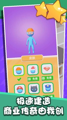 挪动红砖下载_https://www.toolscha.com_模拟经营_第2张