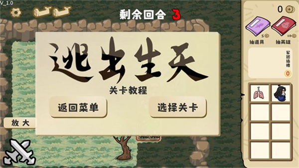 这也能是华容道下载_https://www.toolscha.com_休闲益智_第5张