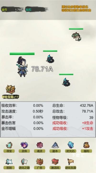 挂机无限进化下载_https://www.toolscha.com_角色扮演_第2张