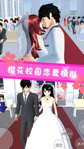 樱花校园恋爱换装下载_https://www.toolscha.com_休闲益智_第1张