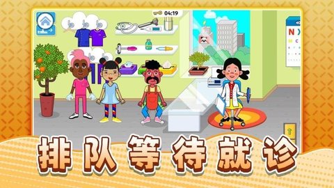 真实生活模拟下载_https://www.toolscha.com_模拟经营_第1张