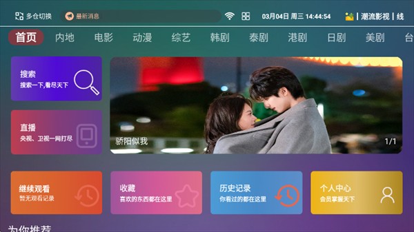 如意影院tv版_https://www.toolscha.com_影音播放_第2张