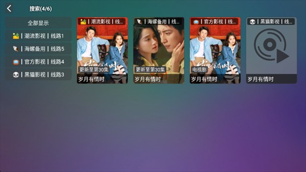 如意影院tv版_https://www.toolscha.com_影音播放_第6张