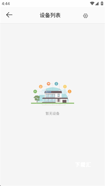 监控管家app_https://www.toolscha.com_系统工具_第2张